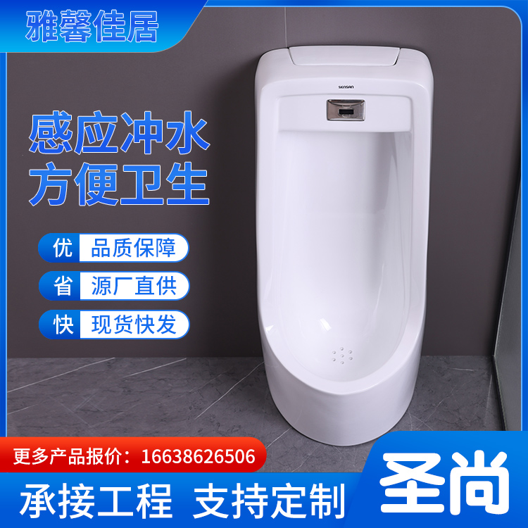 墙排水全自动家装小便器 运输便捷 节省成本 雅馨佳居
