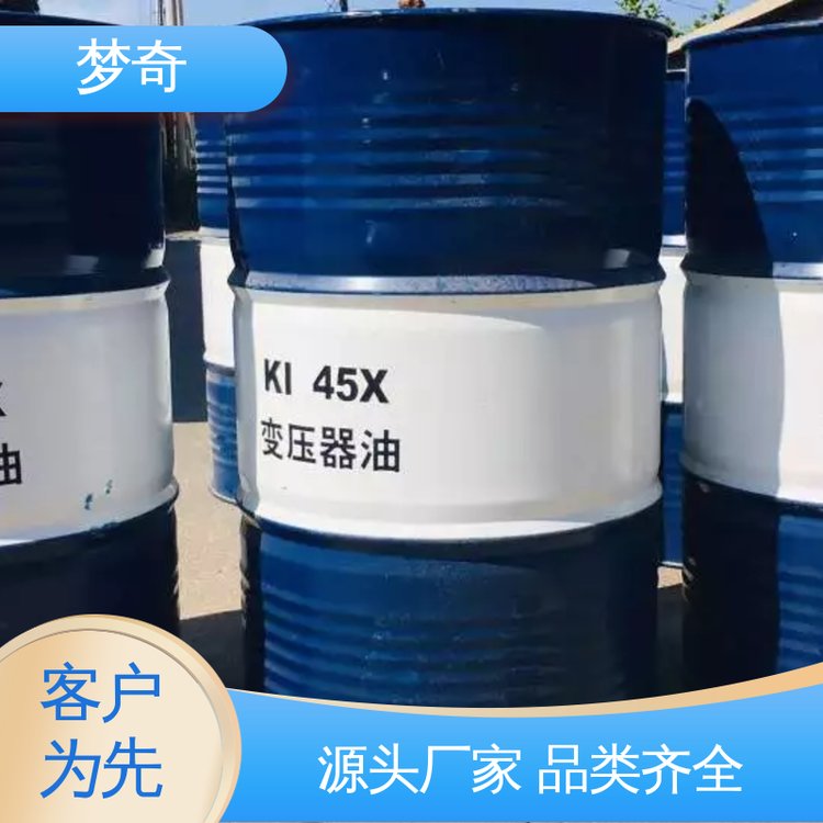 梦奇 浅黄色透明液体 用作冷却剂 质量稳定 45号变压器油厂