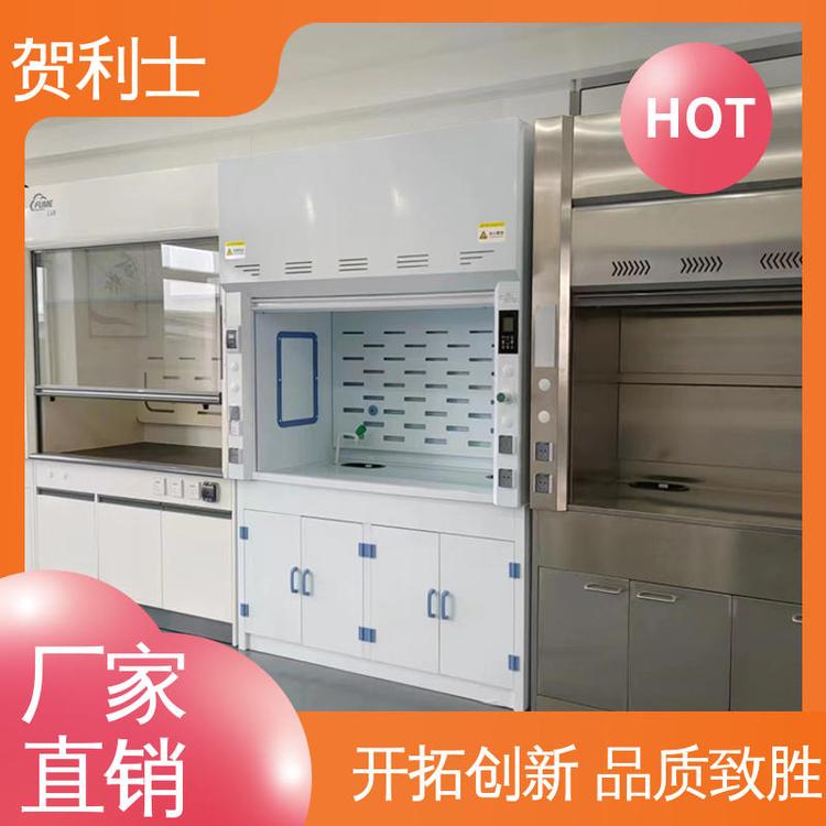 贺利士 硬度强抽风柜 检测专用PP通风柜 节能环保 经久耐用 品质卓越