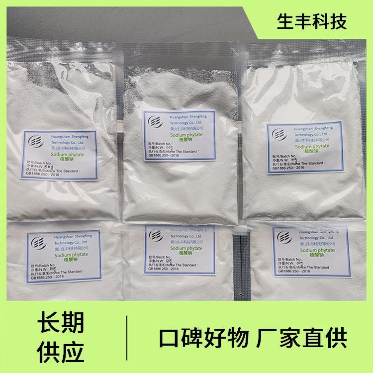 植酸十二钠 印刷 操作简单便捷 保质期12个月 生丰科技