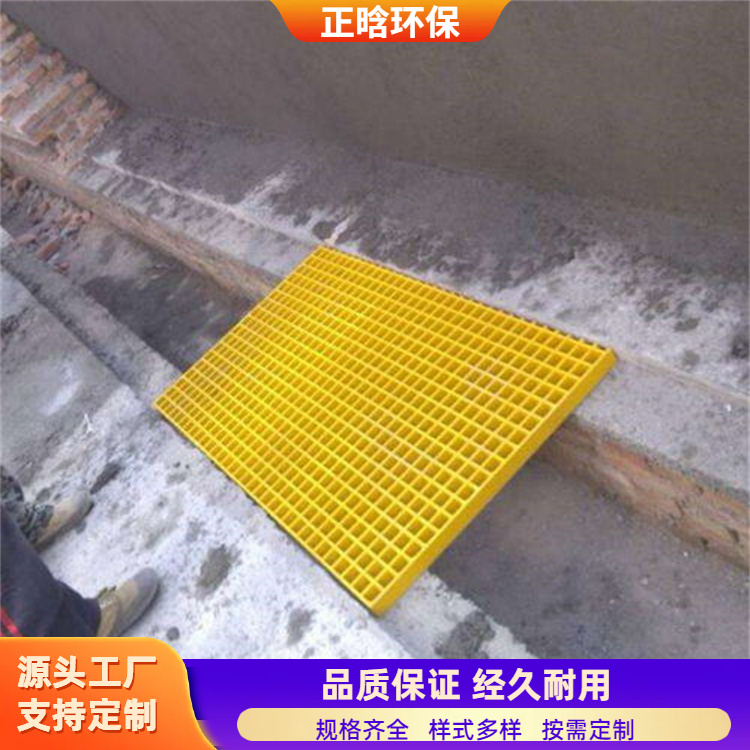 正晗 厂家 洗车玻璃钢地格栅 抗风化耐晒寿命长 按需定制
