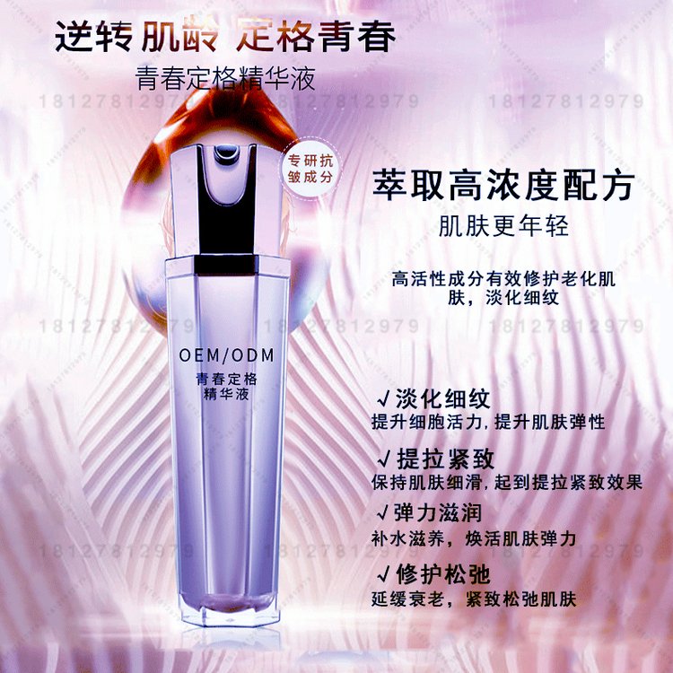 人参抗皱淡纹青春定格液oem 人参精华液加工 补水淡化细纹收缩毛孔