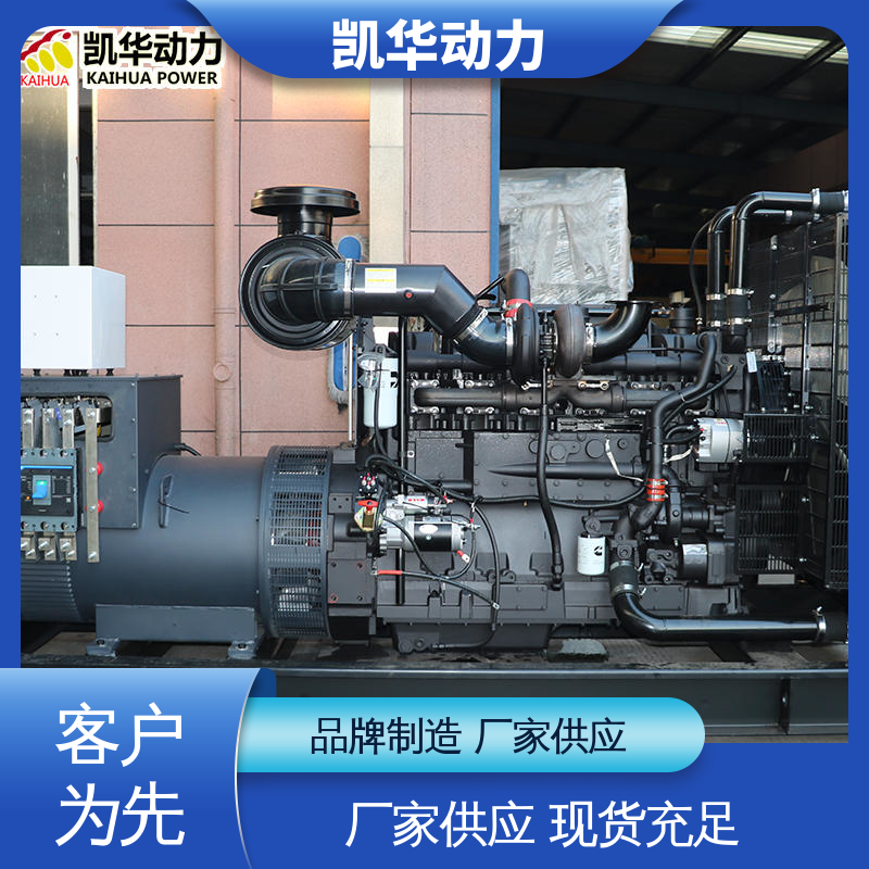 OEM授权 24V直流电启动 低噪音转速快 500kw 康明斯配凯华开架