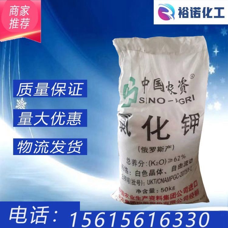 工业级氯化钾 调节剂 钾肥饲料农业添加剂 7447-40-7 裕诺化工