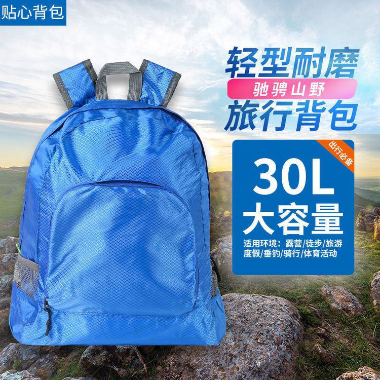 大双肩背包工厂户外运动登山包涤纶超轻双肩旅行折叠背包耐背