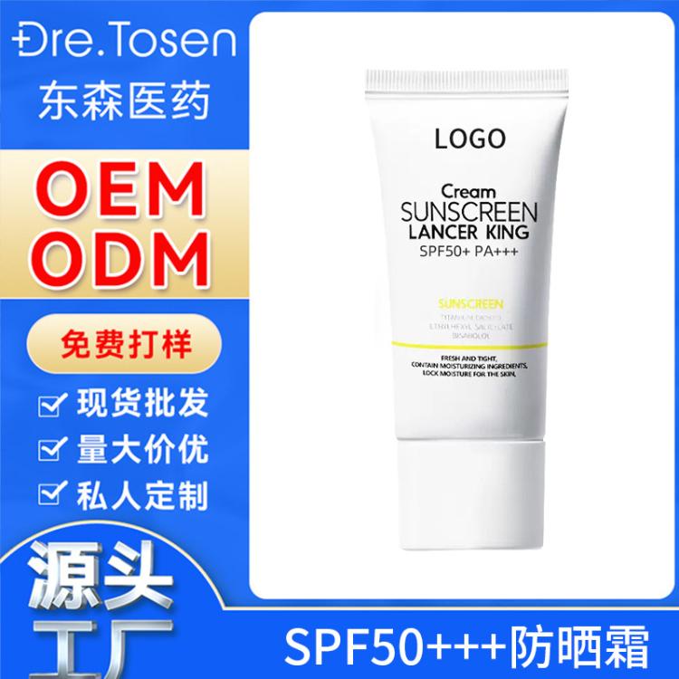 隔离霜spf50+++正品小白管军训保湿女士隔离乳