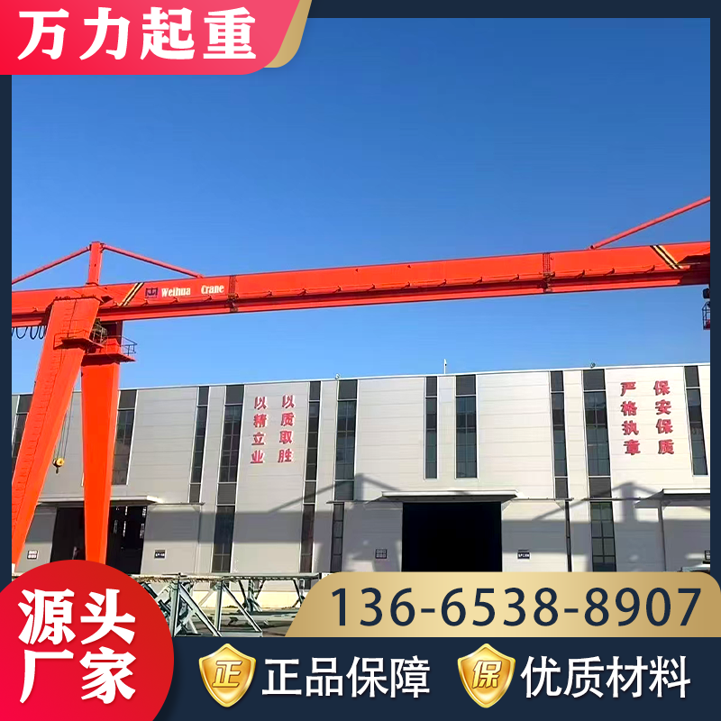 万力机械出售 移动龙门吊 室内车间仓库用 承重量大安全性高