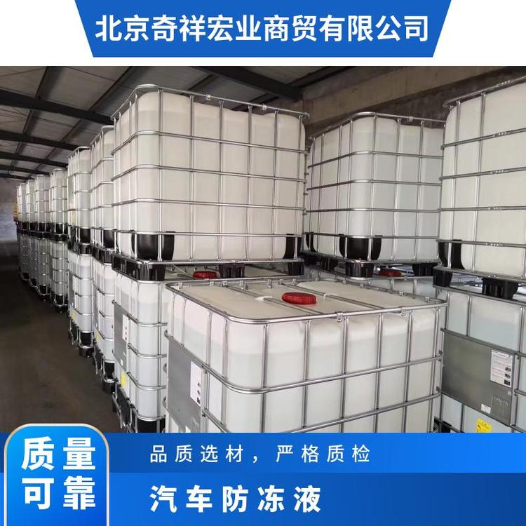 奇祥宏业 防冻液 防腐防锈 高效防冻性能 质量保证