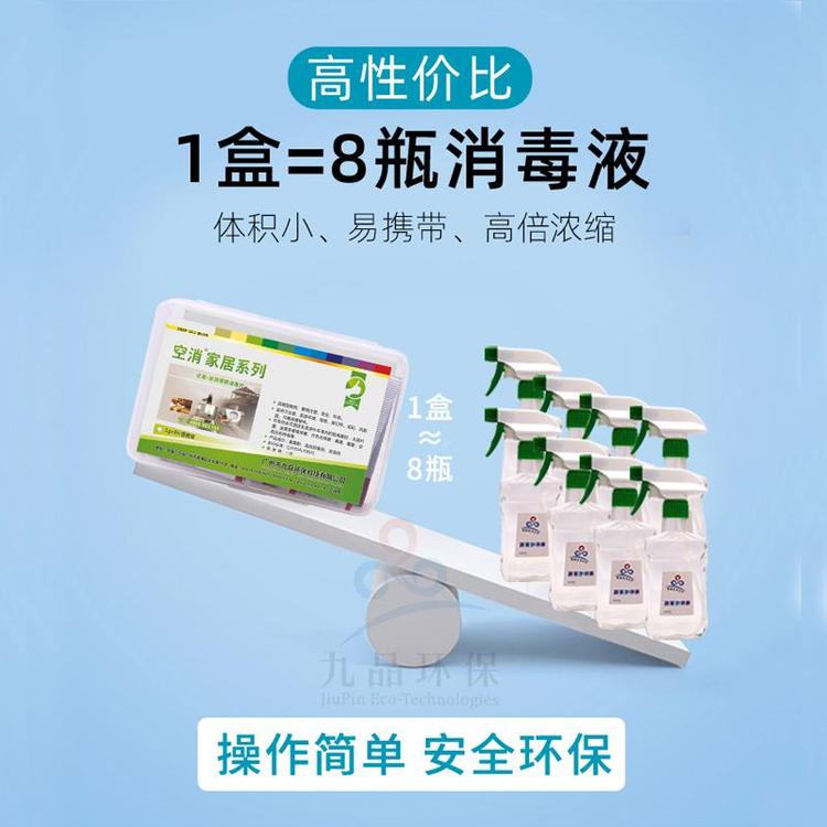 空消出差旅游消毒泡腾片酒店浴缸沙发床上卫生间马桶除菌消毒