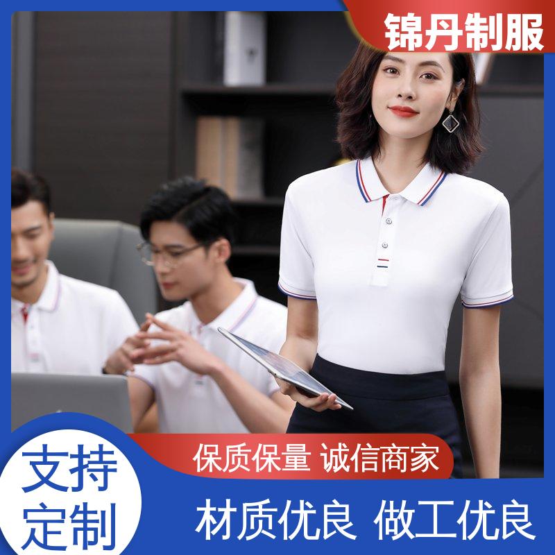 锦丹 肇 庆 定做polo衫 团体服 工作服 免费印LOGO