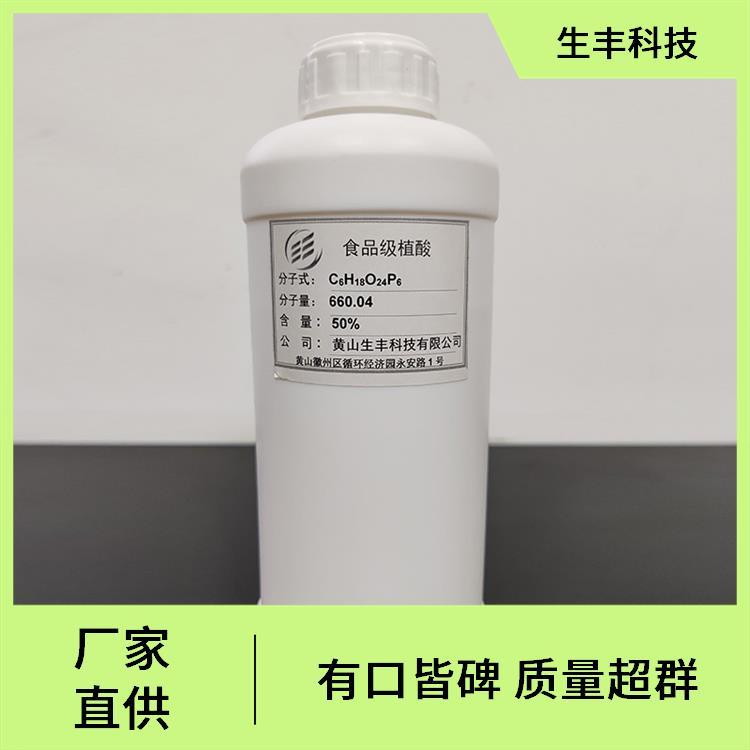 生丰科技 罐头 食品级植酸 产品等级优级品 减少添加剂使用