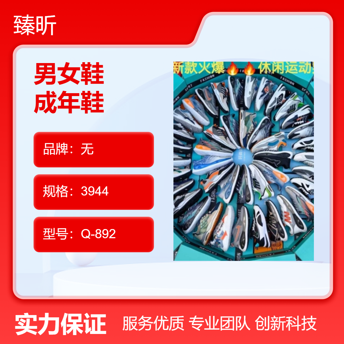 真皮超纤成年鞋四季通用男女圆头EVA鞋垫粘胶鞋创业开店夜市赶集