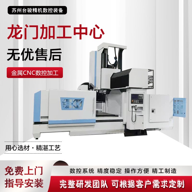 GMB2013龙门加工中心 直线导轨大型铣床 钣金焊接稳定性高