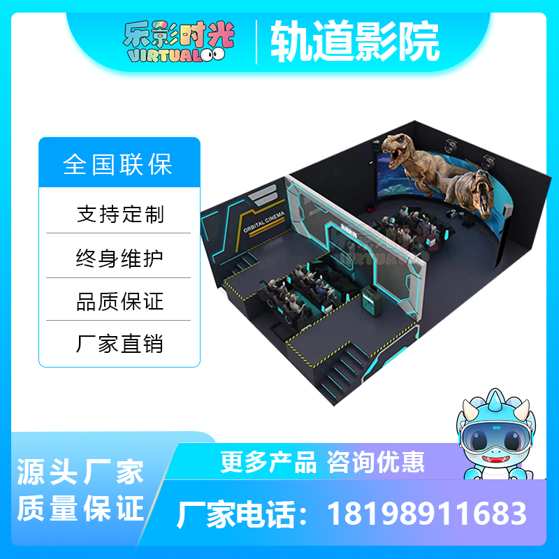 裸眼3D轨道影院5D7d互动体感大型弧环幕球幕动感飞行影院文旅设备