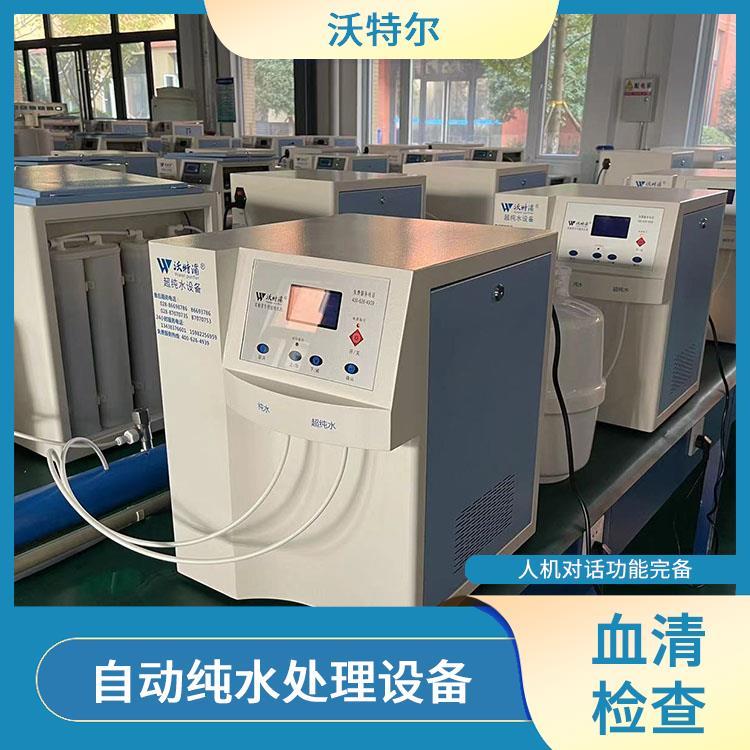 生化分析用 标准型水处理设备 LCD大屏幕中文彩色液晶屏 源头厂家