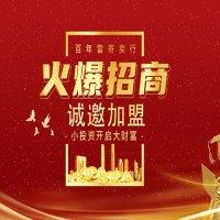 百年当寄卖行