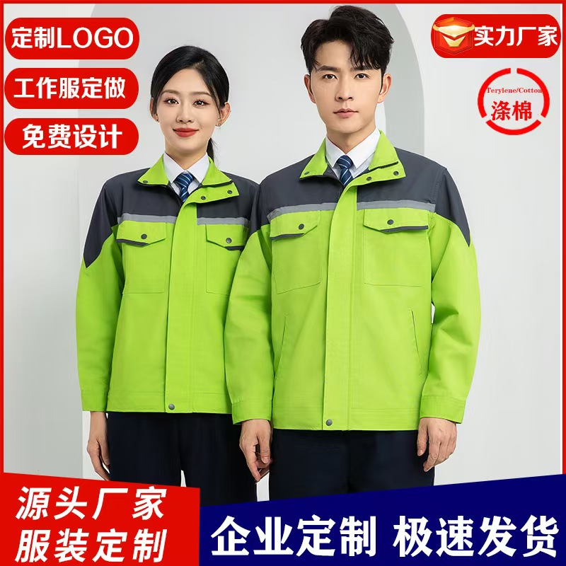 定制长袖工作服 科技环保面料劳保服 汽车机电制造业工装 尺码齐全
