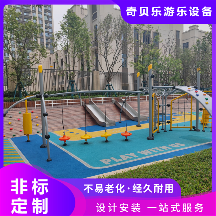 户外不锈钢组合滑梯 儿童乐园游乐设施定制 奇贝乐