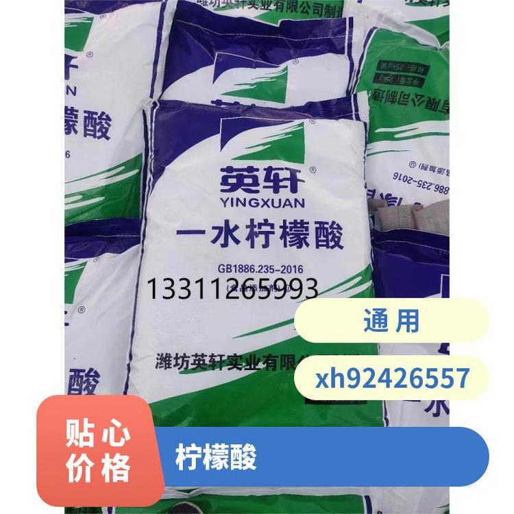 奇祥宏业柠檬酸25公斤食品添加剂易溶于水含量99%