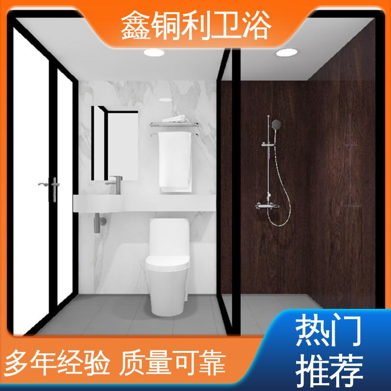 鑫铜利 家用简易 装配式整体卫生间 可承接工程 安装快捷