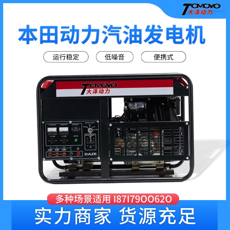 本田动力10KW千瓦汽油发电机组SH1 1500Z GX630 移动电启动3000转
