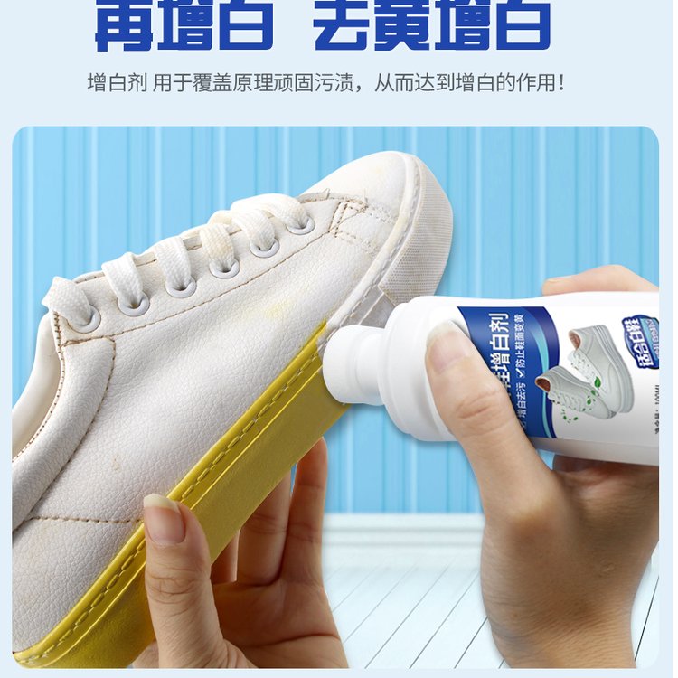 小白鞋鞋油增白剂，25元/kg，稀释3-6倍使用，载清科技，原料批发