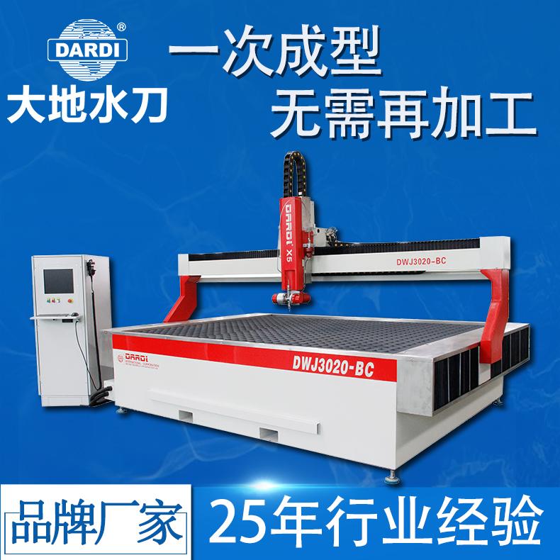 大地 数控水刀铁板切割机售价 边角料二次利用 DWJ3020BC