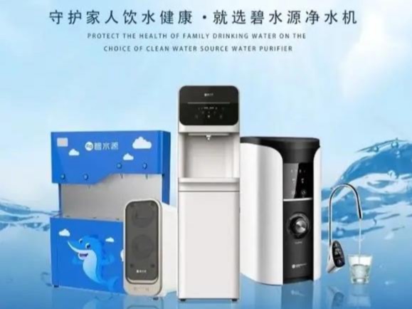 碧水源净水机
