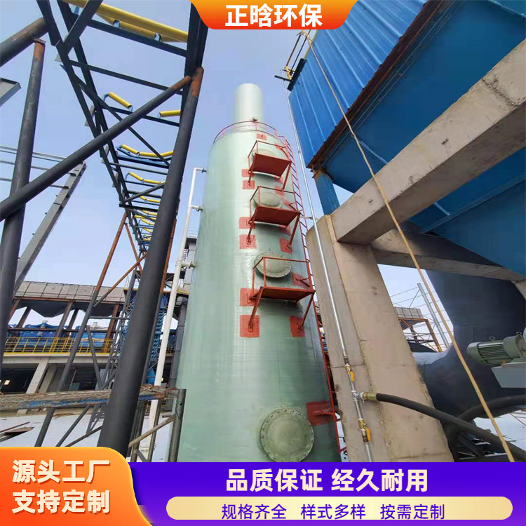 正晗 厂家供应 玻璃钢废气处理塔 性能稳定效率高 规格齐全