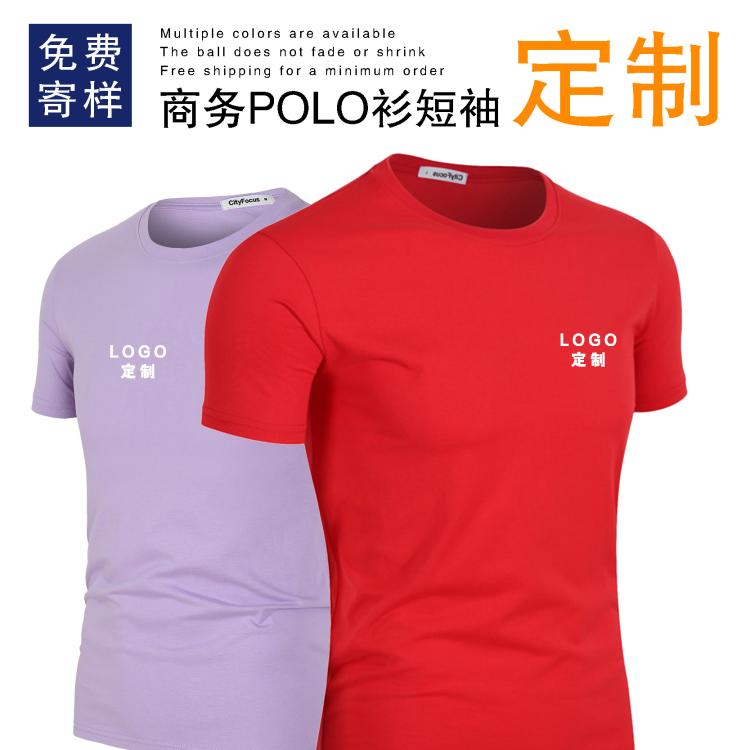 广告衫工作服定制T恤印logo男女夏新款吸汗透气商务团体服厂服