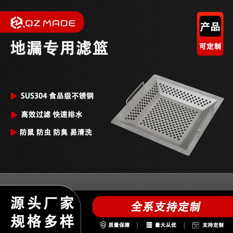 前赞 SUS304不锈钢水封防臭地漏 工业车间防鼠防虫环保