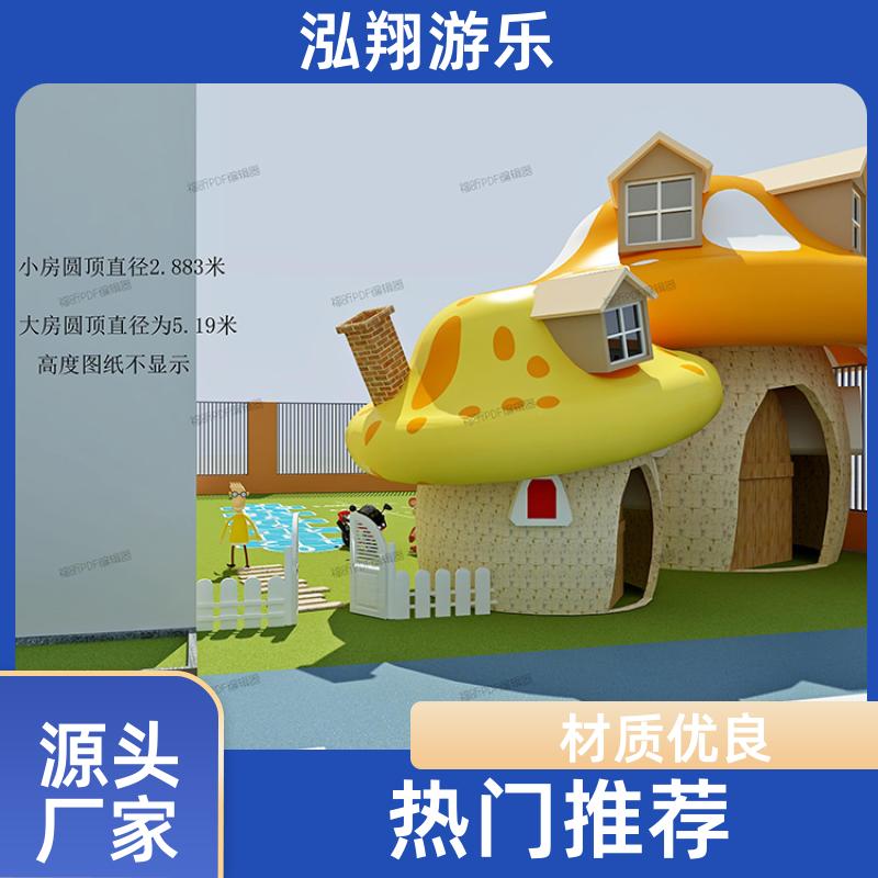 儿童无动力组合滑梯 公园创意游乐设备 支持定制 泓翔游乐