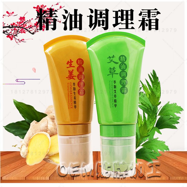滚珠刮痧艾草生姜精油霜oem发热艾草膏按摩生姜发热膏代加工