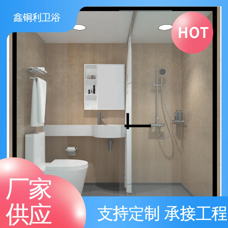 旅馆酒店用 款式多样 多配制可选 整体卫浴房 鑫铜利厂家
