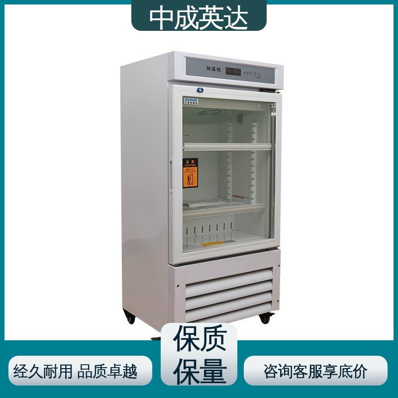 中成英达 2-48°C恒|温柜 嵌入式设计 手术室保冷柜 资质齐全