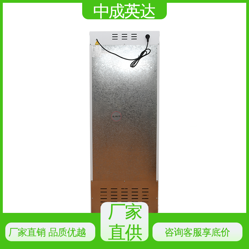 中成英达 260L大容量 控温控湿储藏柜 药品恒温柜 多层可选配