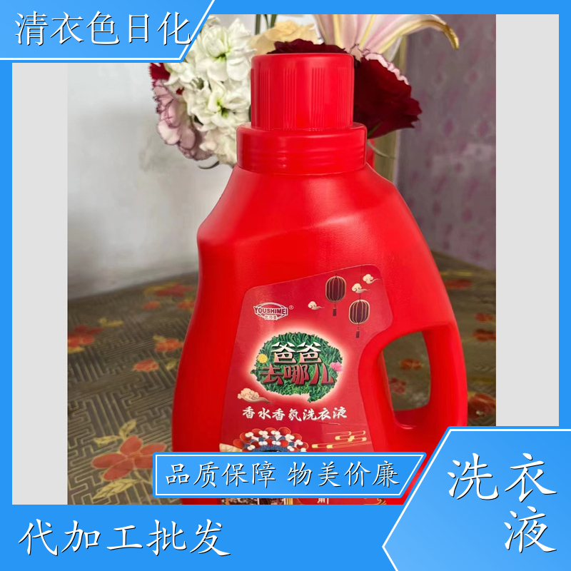 香氛洗衣液批发 酵素呵护 深层去渍无残留低泡易漂洗 清衣色