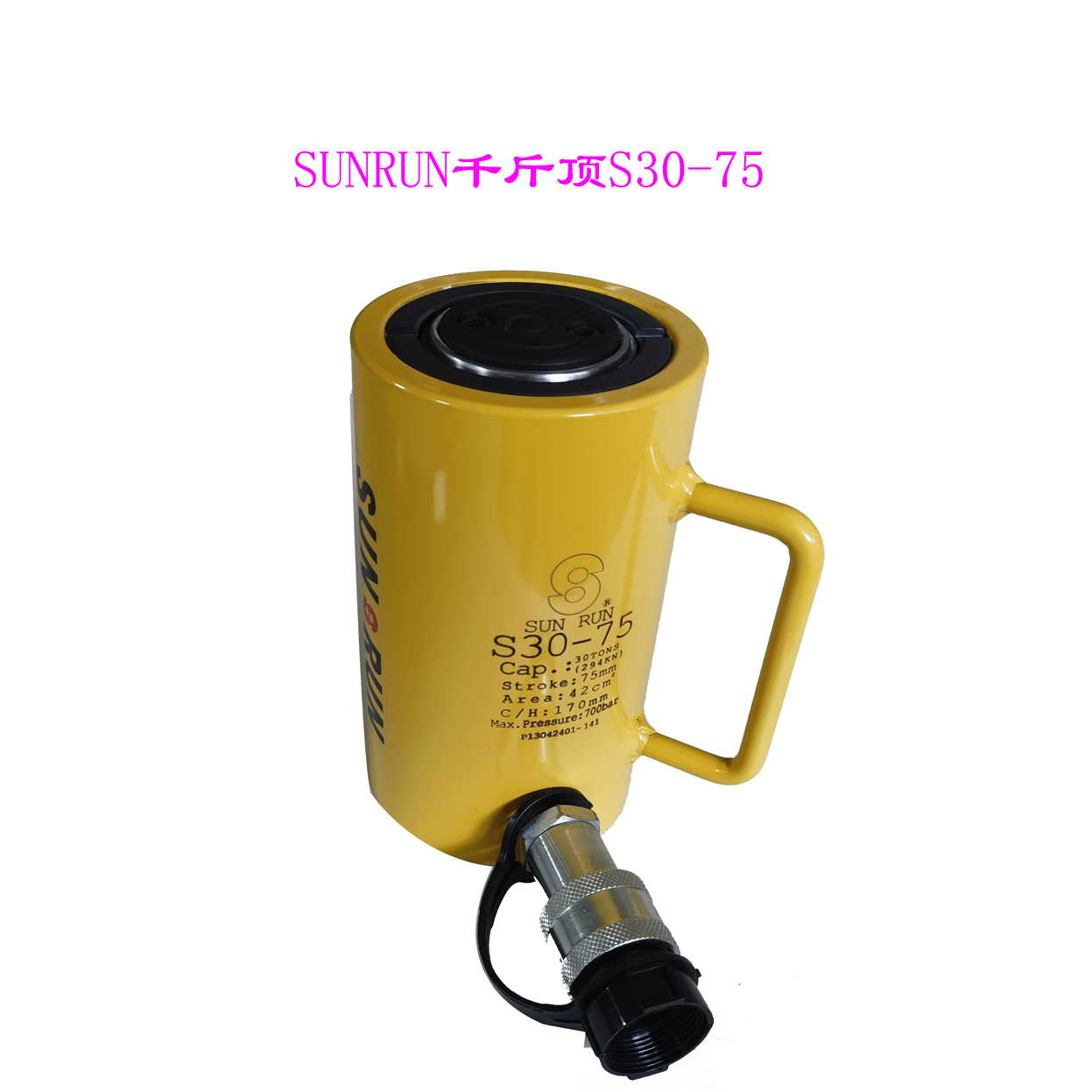 巨轮兴千斤顶S30-75载荷可达30吨 行程75mm,SUNRUN分离式液压油缸