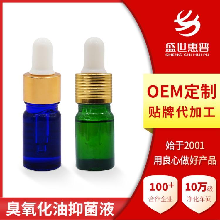 私护臭氧化油抑菌液厂家定制 私密滋养清洁三氧化油妇科护理液oem