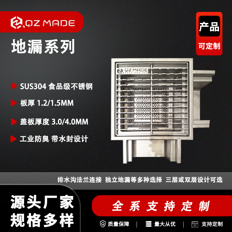 前赞 不锈钢防返溢防虫鼠防臭环保工业地漏耐腐蚀不生锈材质