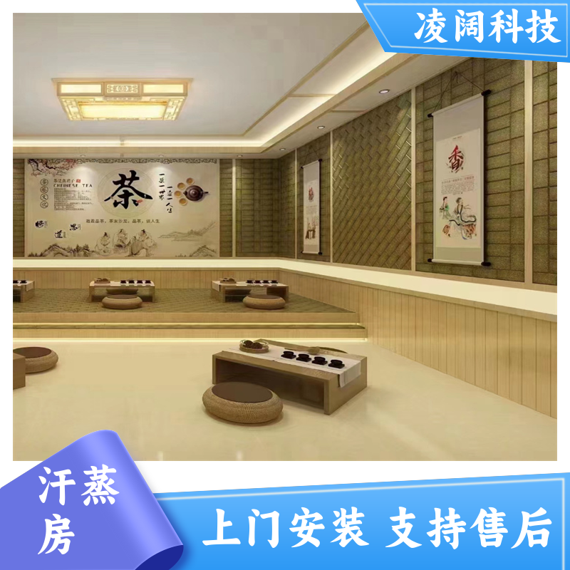 凌阔 新型 防火能量泥盐蒸房 包设备包安装 一站式服务