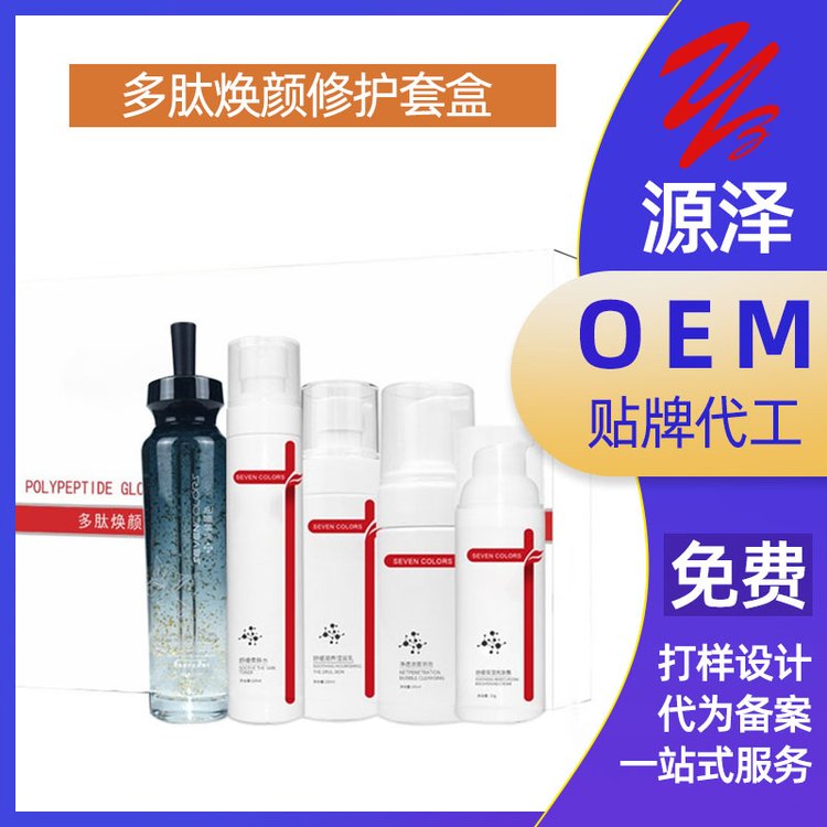 美容院套盒护肤五件套补水保湿护肤品面部护理院线直播套装化妆品