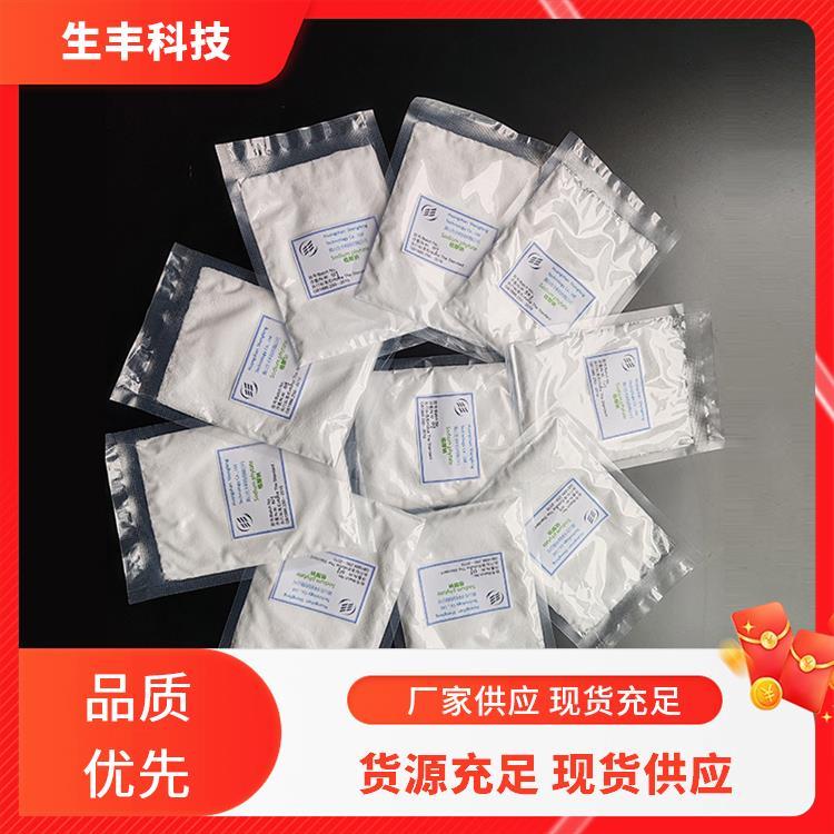 生丰科技 肉制品 植酸钠 食用抗氧化剂 厂家供应 免费拿样