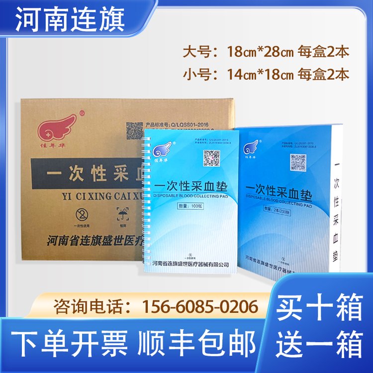 连旗牌活页式静脉巾 现货直发抽血窗口一次性医用采血垫巾