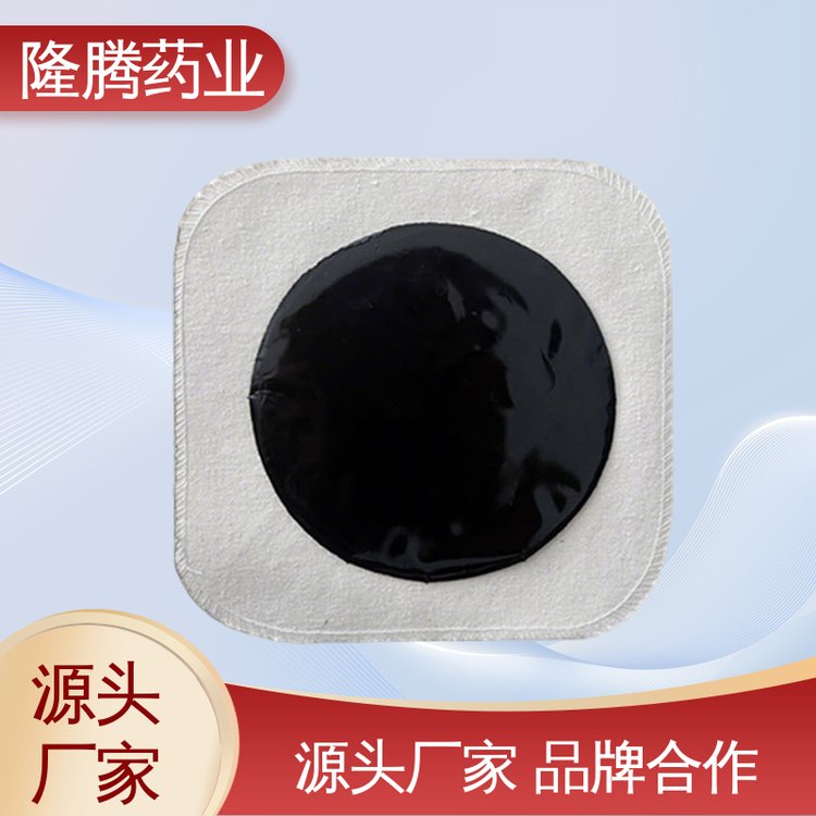 手工黑膏药贴 现货批发 颈肩腰腿 透骨贴 代加工定制OEM