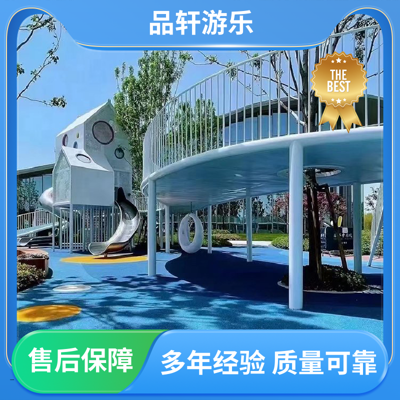 品轩游乐 供应 儿童非标造型滑梯 房地产景区游乐设备 按需定制