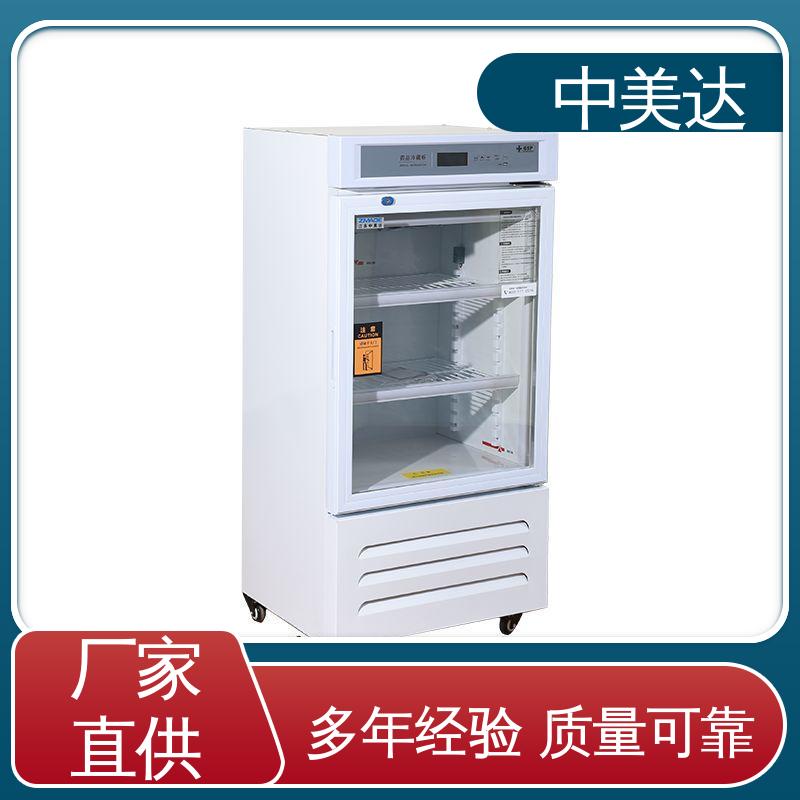 中美达 储存阴凉柜 医药店专用 生产厂家 YC-1200药品冷藏柜