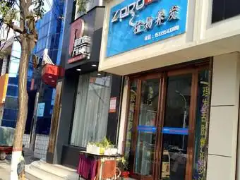 众蓉植物养发