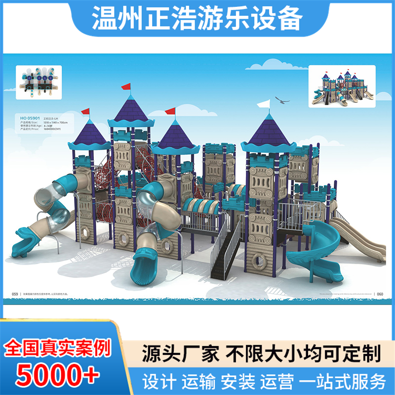 正浩供应小博士大型滑梯 儿童室外组合滑滑梯 小区公园户外游乐设施