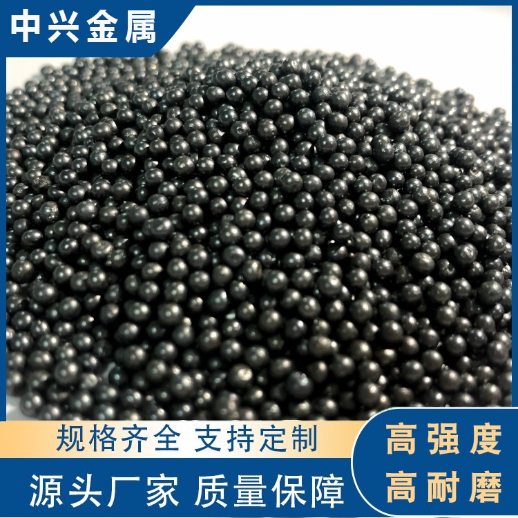 除锈磨料铸造 铸钢丸销售 硬度高耐腐蚀 中兴厂家精选